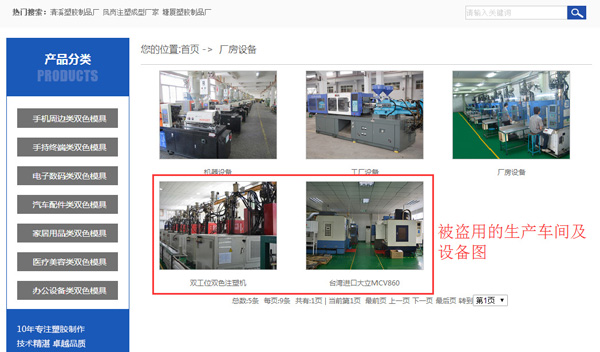 被盜的設(shè)備及生產(chǎn)車間圖 被盜的設(shè)備及生產(chǎn)車間圖