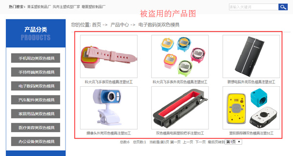 被盜的產(chǎn)品圖 被盜的產(chǎn)品圖