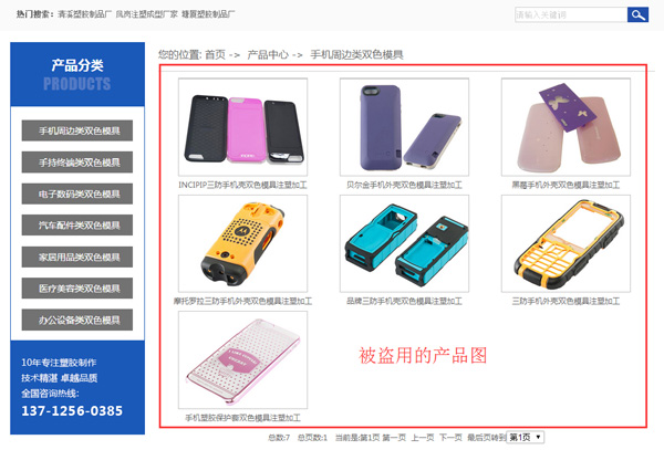 被盜的產(chǎn)品圖 被盜的產(chǎn)品圖