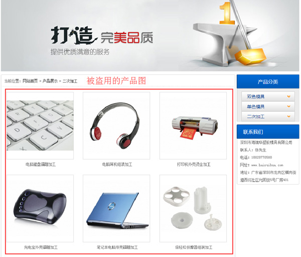 被盜的產(chǎn)品圖 被盜的產(chǎn)品圖