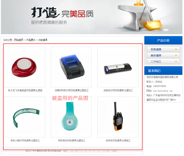 被盜的產(chǎn)品圖 被盜的產(chǎn)品圖