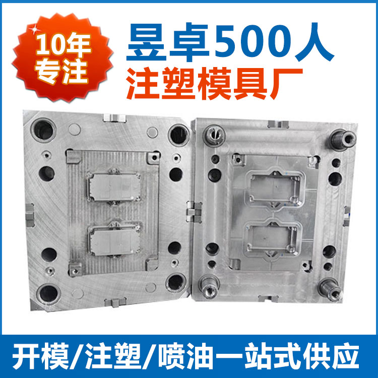 注塑模具加工 注塑模具加工