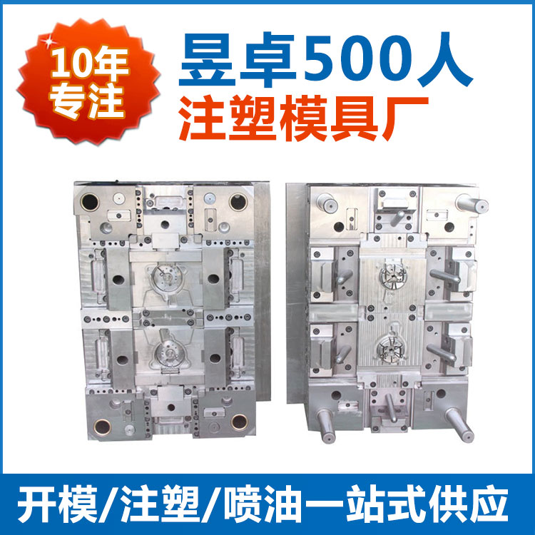 注塑模具澆注系統設計 注塑模具澆注系統設計