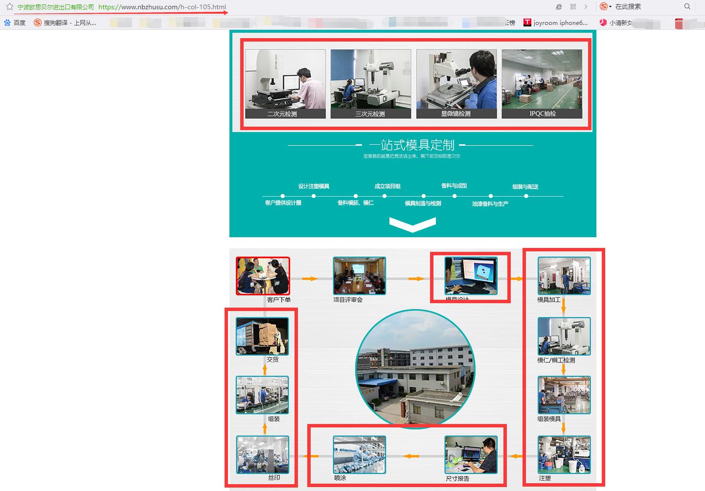 昱卓模具圖片被盜用聲明 昱卓模具圖片被盜用聲明